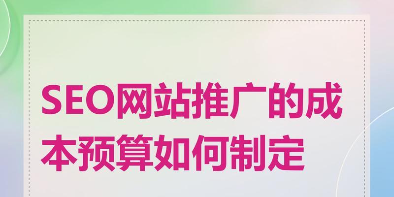 如何建网站和推广账号？步骤是什么？效果如何？
