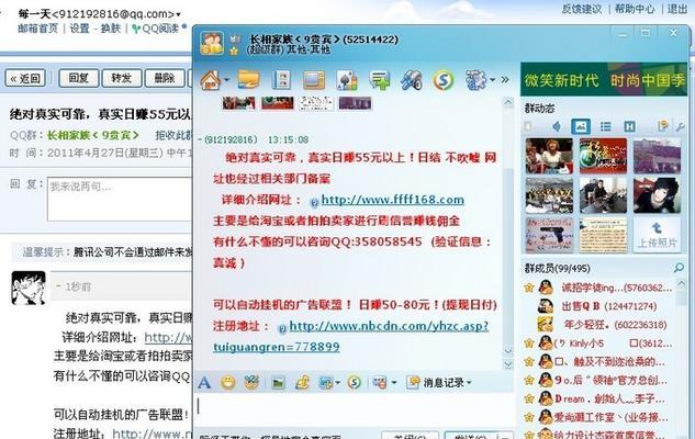 QQ群推广网站的策略是什么？如何有效提高网站流量？