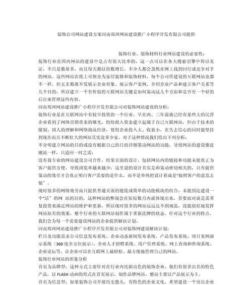 河南如何网站推广？有哪些有效的方法和策略？