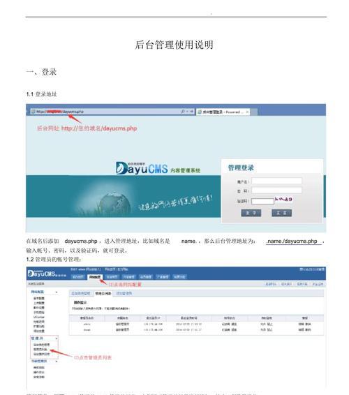 网站的后台如何添加关键词？添加关键词的步骤是什么？