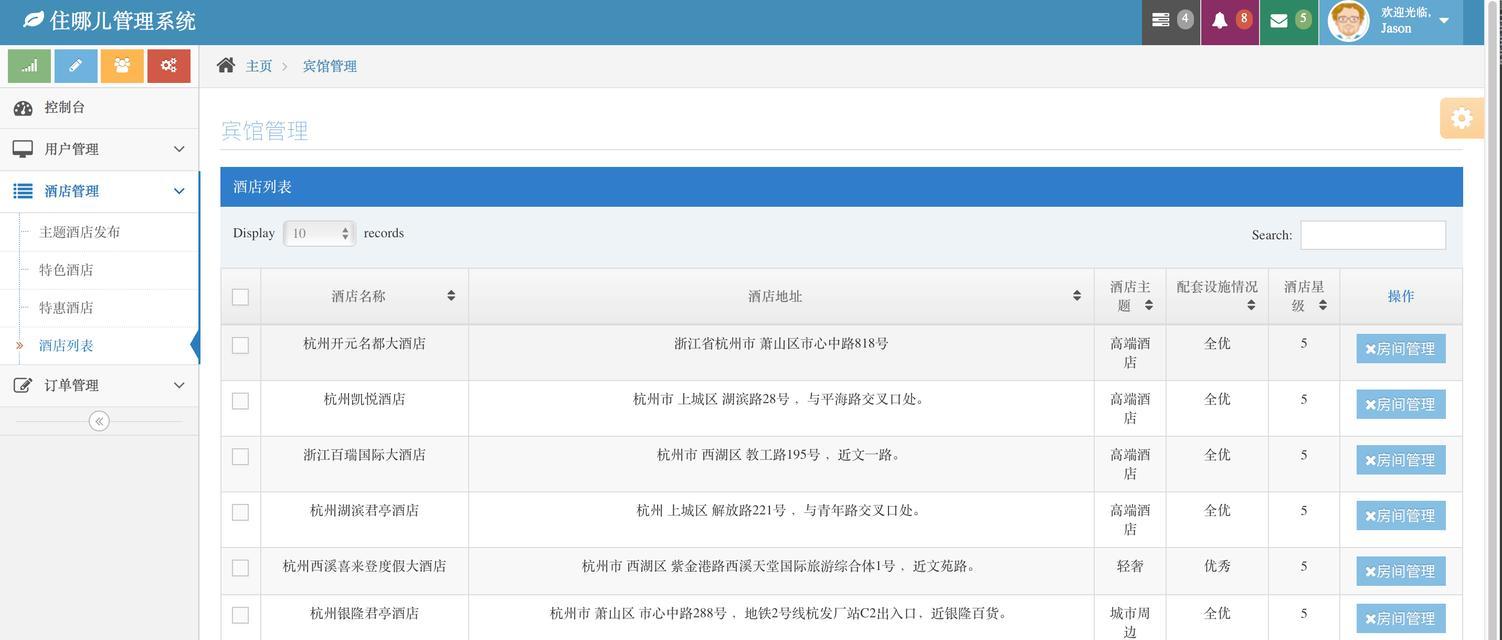 网站的后台如何添加关键词？添加关键词的步骤是什么？