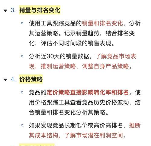 如何撰写有效的网站竞品分析报告？对比分析中常见问题有哪些？