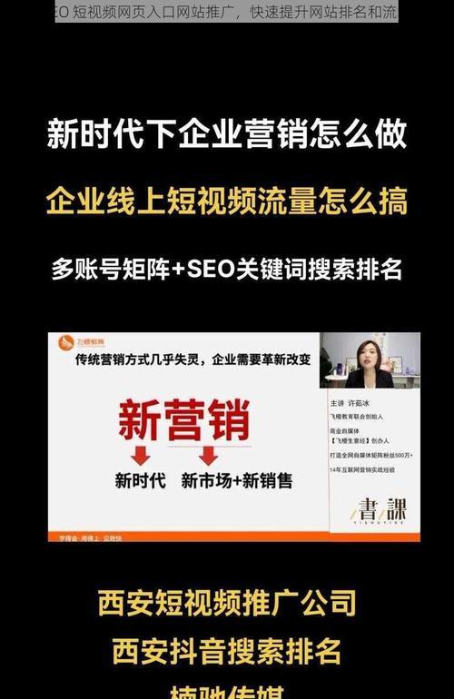 如何在网站上有效推广视频内容？视频营销常见问题解答？