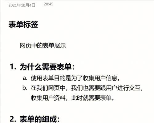 HTML标签有哪些？它们各自的作用是什么？