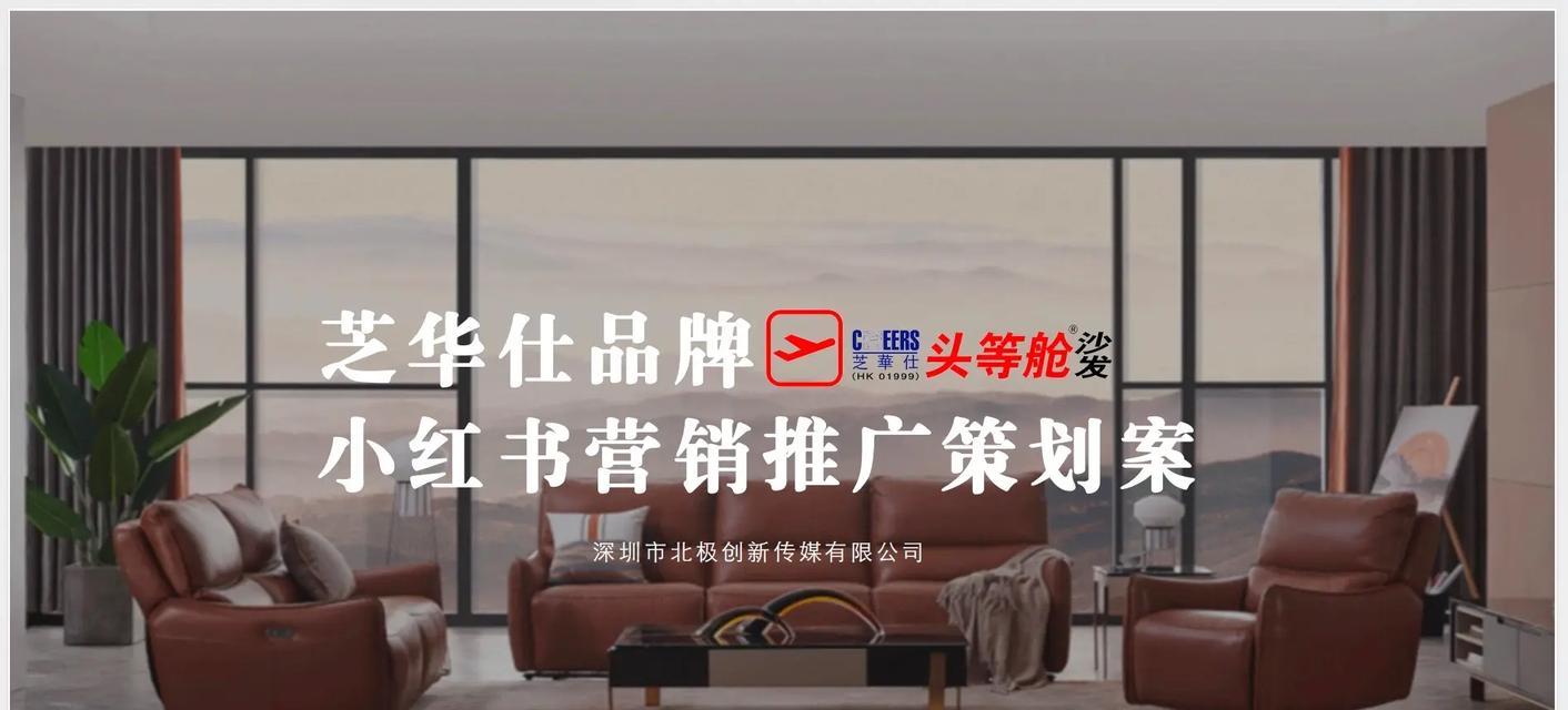 家具网站如何做营销推广？有哪些有效策略？