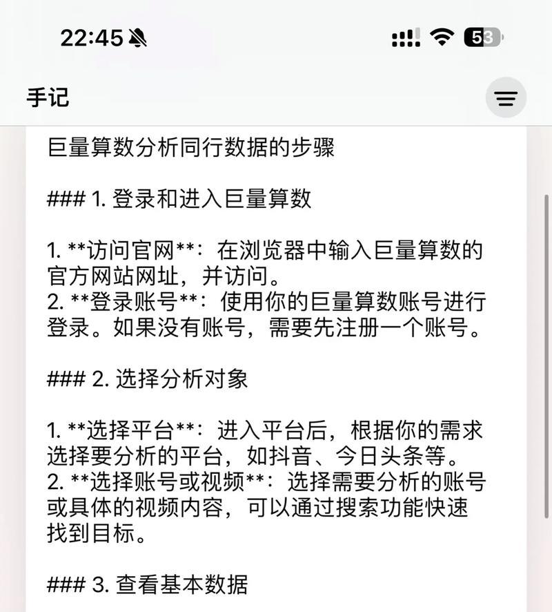 分析网站数据工具怎么用？如何通过工具优化SEO策略？
