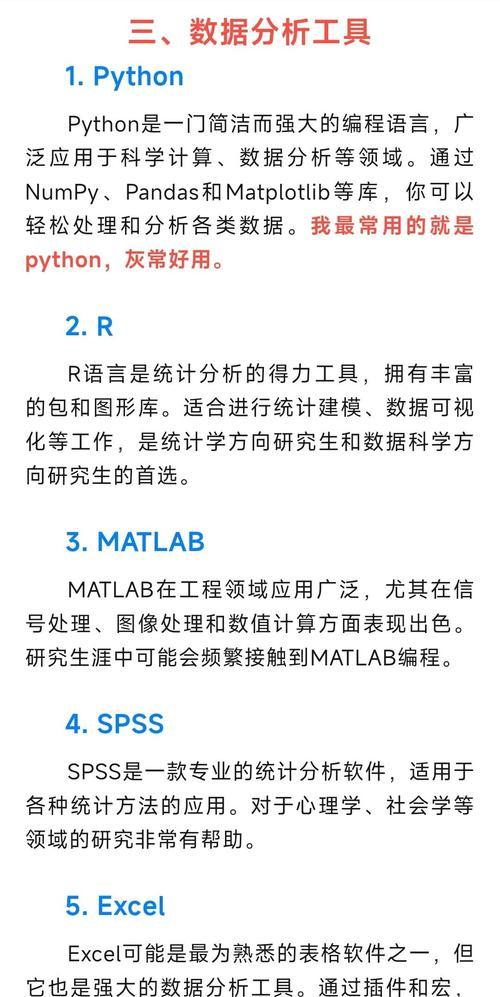 分析网站数据工具怎么用？如何通过工具优化SEO策略？
