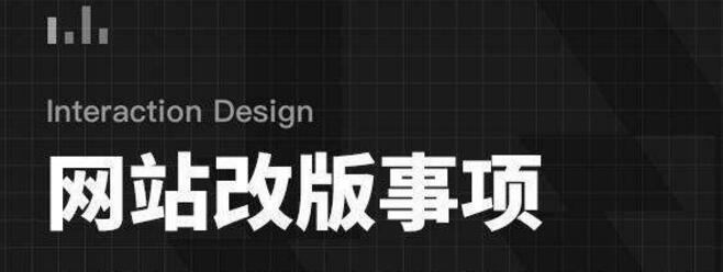 改版网站丢失怎么办？如何快速恢复丢失的数据和功能？