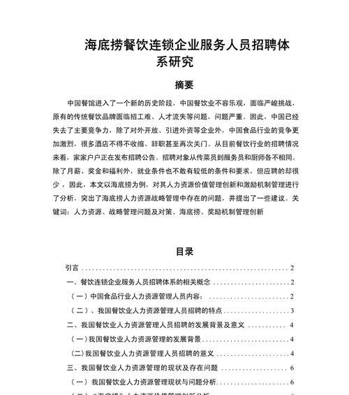 招聘来源分析网站怎么做？如何优化招聘渠道提高效率？