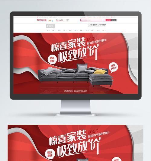 家具网站如何做推广？有哪些有效的推广策略？