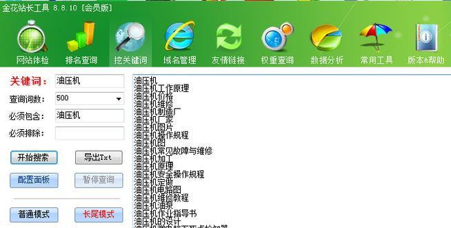 网站的问题分析怎么写？分析网站问题的步骤和技巧是什么？