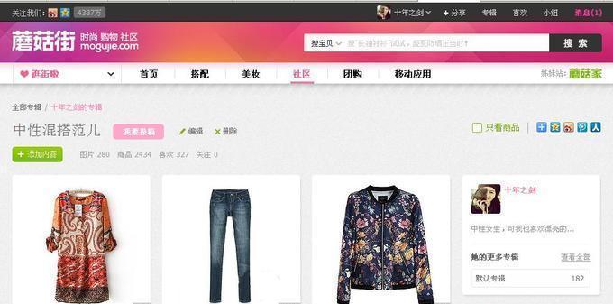 如何推广购物网站最有效？掌握这些策略轻松提升流量和销量
