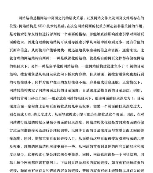 怎么分析应该网站的描述？网站描述的最佳实践是什么？