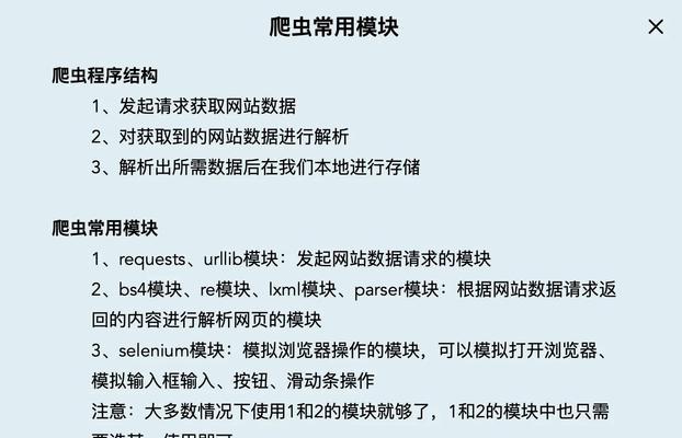 爬虫该怎么分析网站？网站爬取数据时常见的问题有哪些？