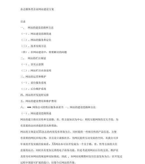 媒体网站搭建功能分析怎么写？如何确保用户体验和SEO优化？