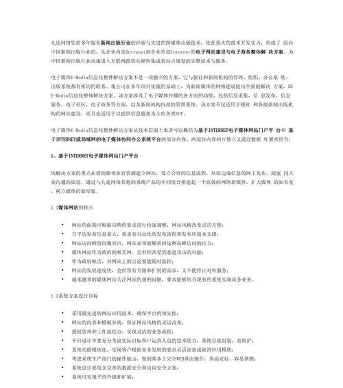 媒体网站搭建功能分析怎么写？如何确保用户体验和SEO优化？