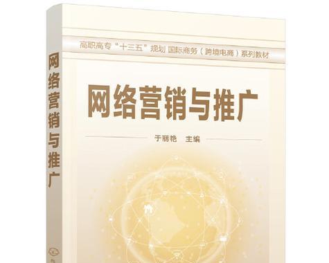 如何进行网站推广论述？有哪些有效的策略和常见问题解答？