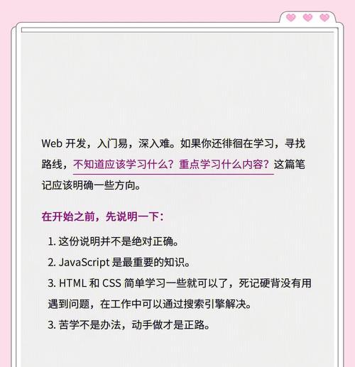 SEO中HTML需要学习哪些内容？常见问题有哪些？
