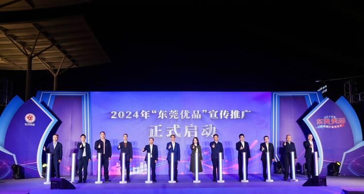 东莞如何选择网站推广？有哪些有效策略？
