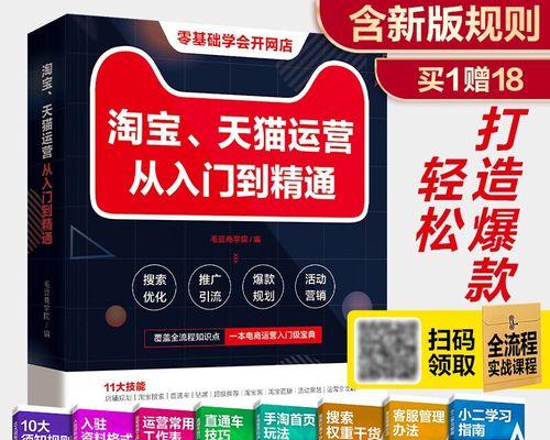 如何推广网站和淘宝店？有效策略和常见问题解答？