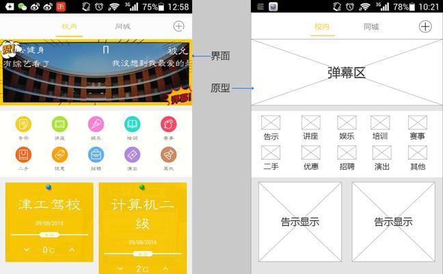 校园网站目标用户分析怎么写？如何更有效地进行用户画像构建？