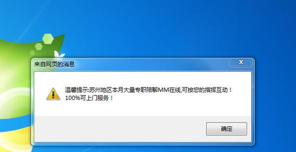 百度弹出网站页面的原因是什么？如何解决？