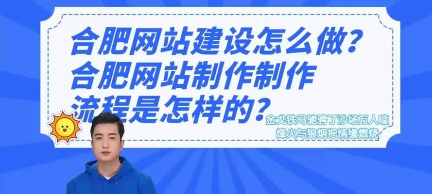 合肥营销网站建设怎么做？需要哪些步骤和注意事项？