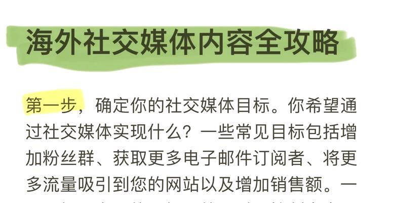 网站营销目标怎么写？如何设定有效的营销目标？
