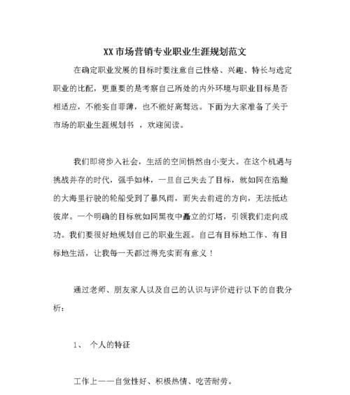 网站营销目标怎么写？如何设定有效的营销目标？