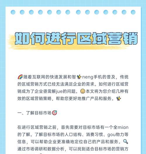 网站营销目标怎么写？如何设定有效的营销目标？