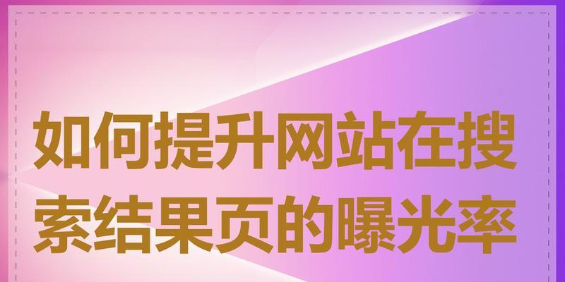 怎么在网站上搜索关键词？搜索技巧和常见问题解答？