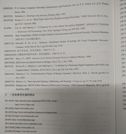 HTML网页参考文献有哪些？如何正确引用？