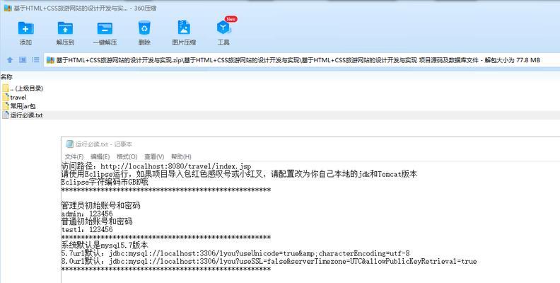 HTML网页参考文献有哪些？如何正确引用？