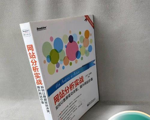 如何分析一个网站的好坏？有哪些标准和方法？