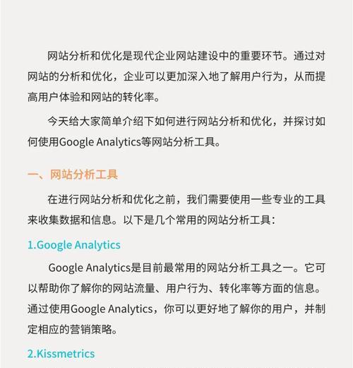 如何分析一个网站的好坏？有哪些标准和方法？