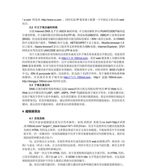 泛关键词网站怎么做？如何优化提升SEO效果？