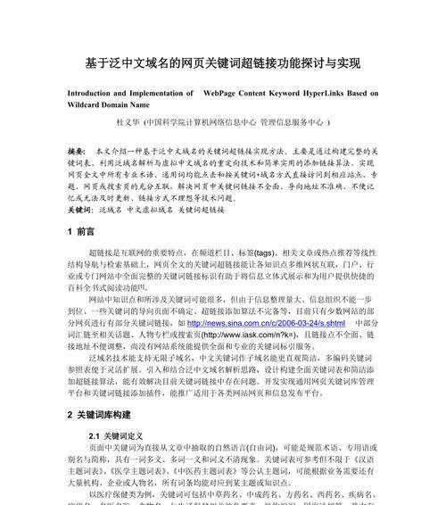泛关键词网站怎么做？如何优化提升SEO效果？