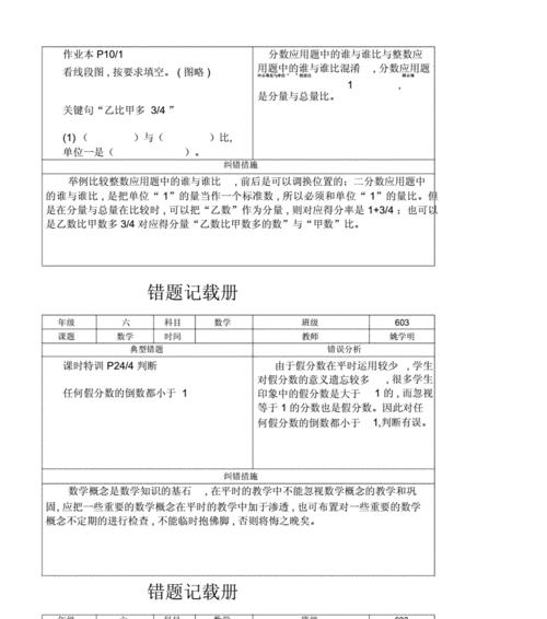 算法题网站分析怎么写？如何有效进行网站分析？