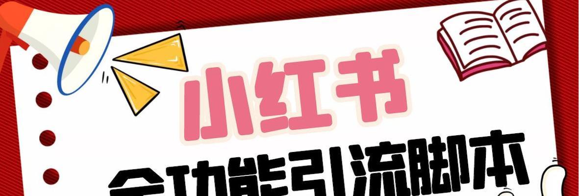 小红书小说剪辑如何赚钱？有哪些赚钱方法？
