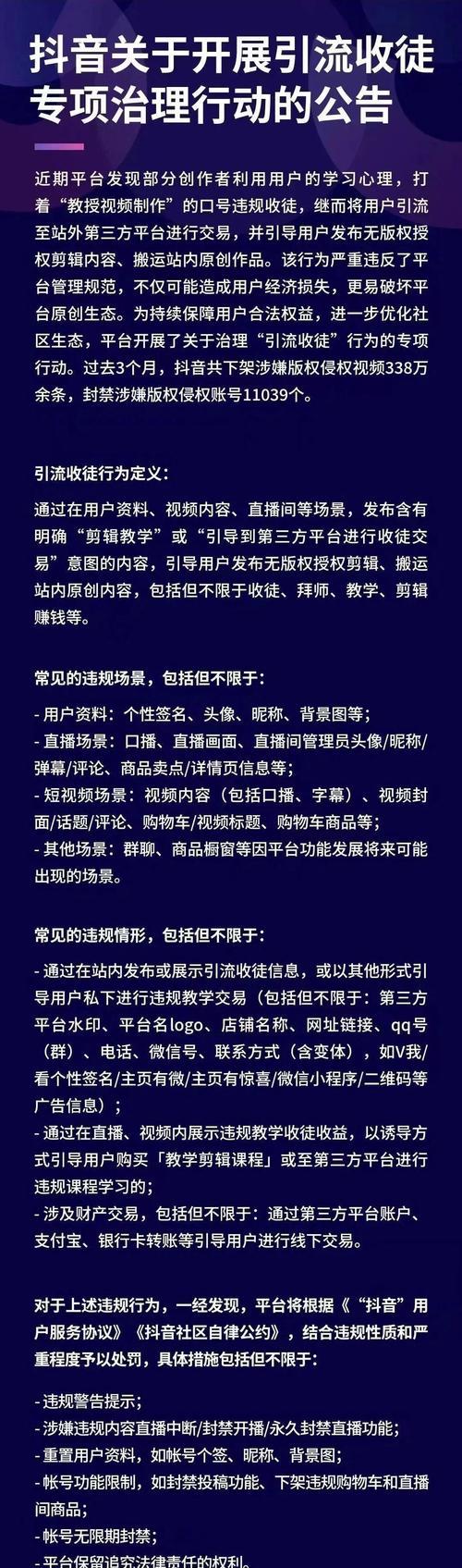 抖音视频剪辑技巧：如何删除视频后半部分？