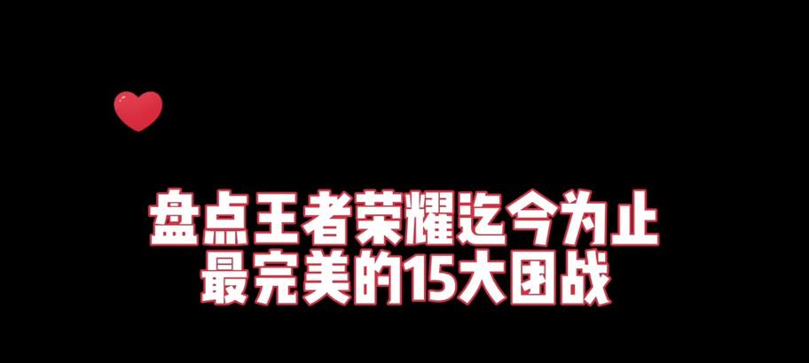 抖音王者剪辑伤感视频怎么做？制作步骤和技巧是什么？