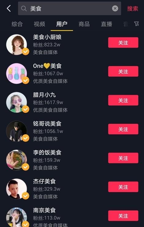 美食短视频怎么优化的？有哪些提升观看量的技巧？