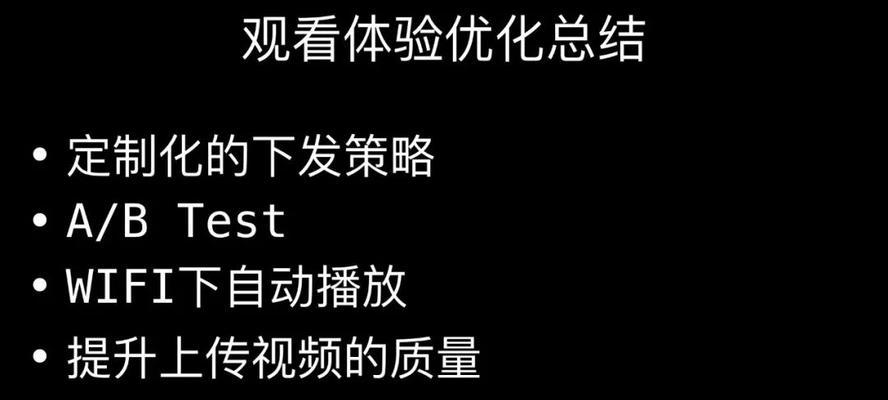短视频提示优化该怎么办？如何应对视频播放问题？