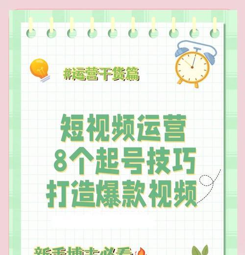 短视频提示优化该怎么办？如何应对视频播放问题？