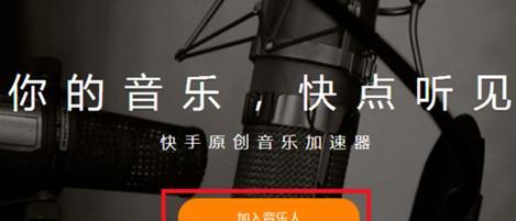 快手剪辑怎么调音乐？调整背景音乐的步骤是什么？