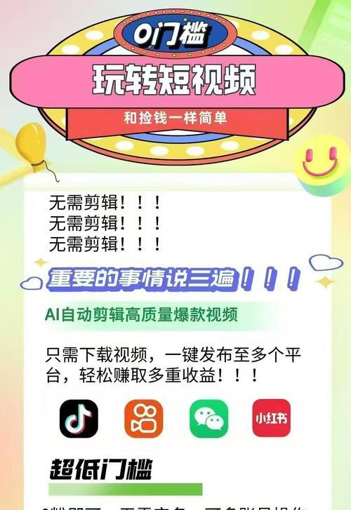 抖音代售剪辑怎么做？步骤和技巧有哪些？