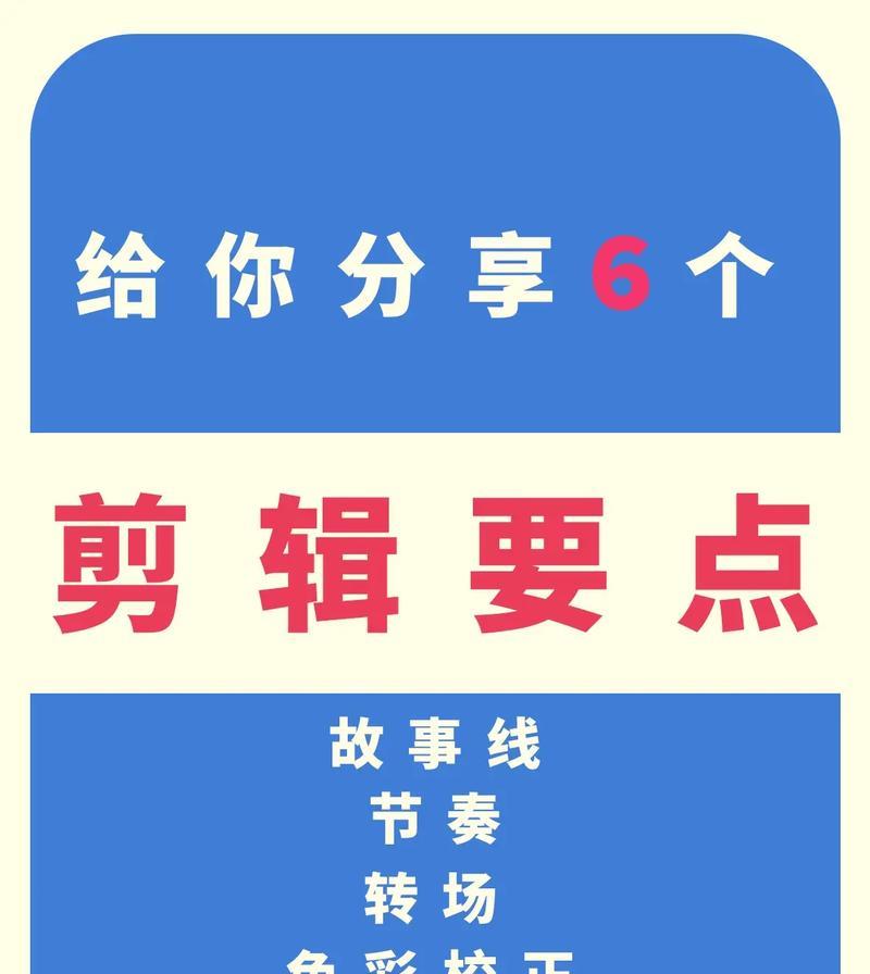 抖音代售剪辑怎么做？步骤和技巧有哪些？