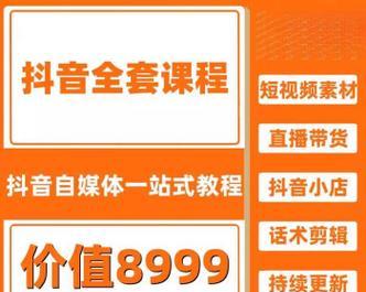 抖音代售剪辑怎么做？步骤和技巧有哪些？