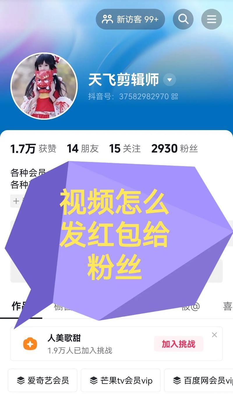 抖音视频闭眼变黑如何快速剪辑处理？