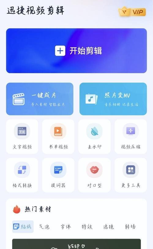 抖音音乐中间剪辑技巧是什么？如何快速完成音乐剪辑？